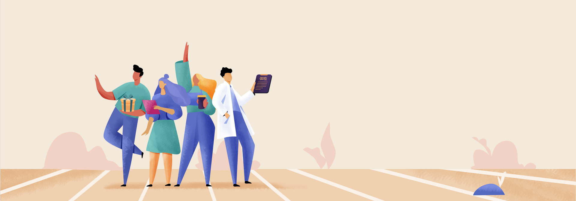 齐全多样的员工福利及健康关怀